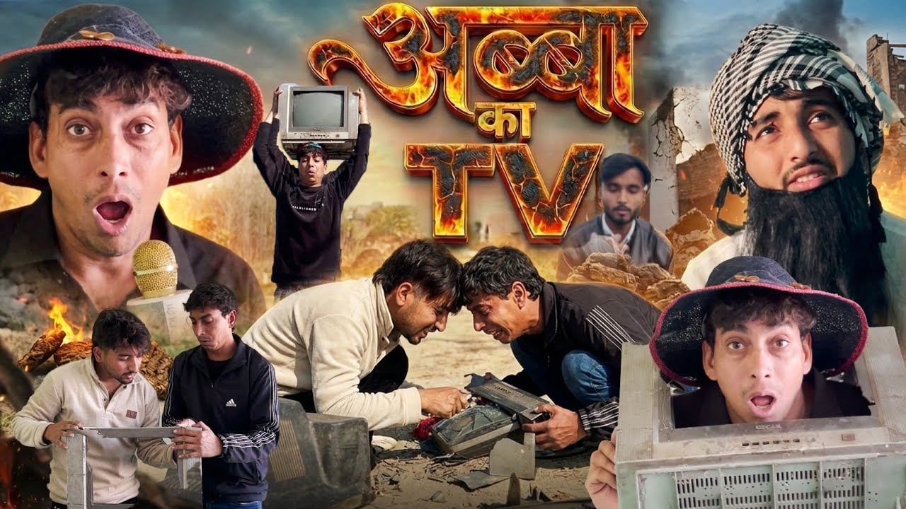 अब्बा का TV 🤣 | Asif 420 Comedy | Titla 420 | Funny Video | 420 Ki Video 