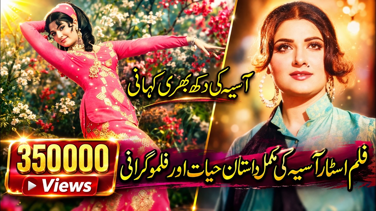 EXPOSED: The Shocking Truth About Aasia's Personal Life | Pakistan's Most Loved Actress