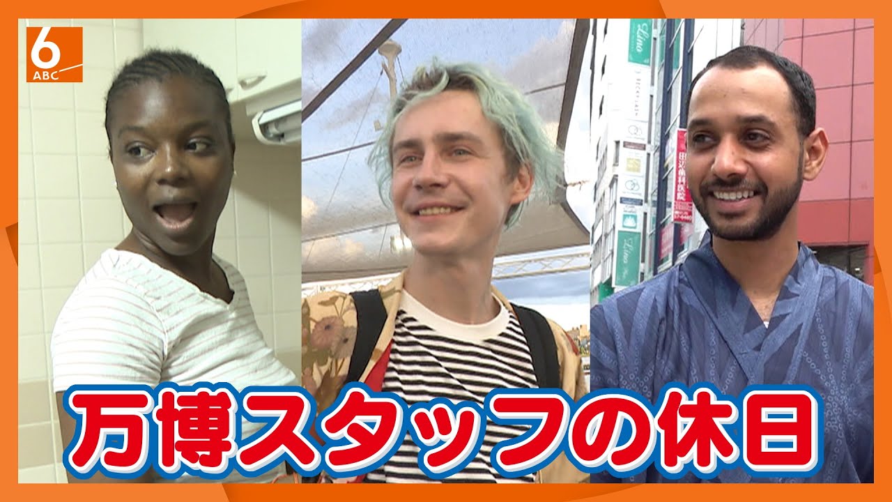【死ぬまで忘れない・第二の故郷】大阪・関西万博で働く外国人スタッフの日本での暮らし＆思い出は？　料理・ひこにゃん・祭りを楽しむ３人に密着　【スポットライト】newsおかえり特集