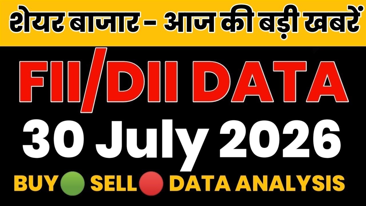 Fll/FPI AND DII Trading Activity on nse || FII AND DII BUY🟢 SELL🔴 DATA ANALYSIS today ||&nbsp;#fiis&nbsp;#diis