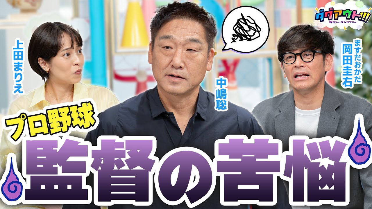 オリックスだけの驚きのルールとは！？プロ野球の裏側に一同爆笑！！