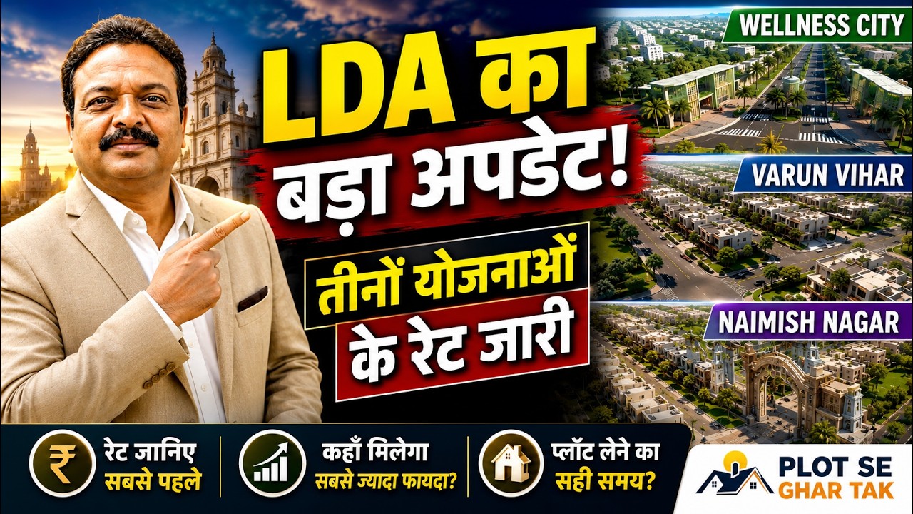 LDA Wellness City सबसे महंगी योजना! Official Rate Update 2026