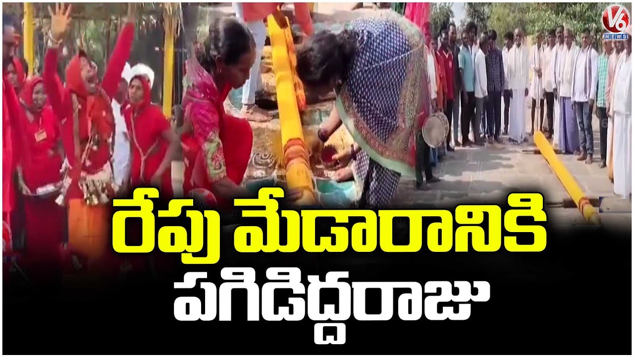 Pagididda Raju Ready To Travel Medaram | V6 News
