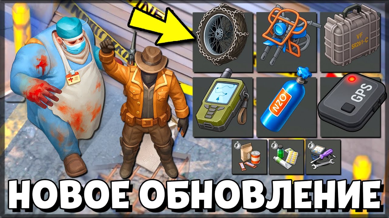 НОВОЕ ОБНОВЛЕНИЕ! СОБЫТИЕ РАЗВЕДКА! ВСЕ СЕКРЕТЫ ОБНОВЛЕНИЯ — Last Day on Earth: Survival