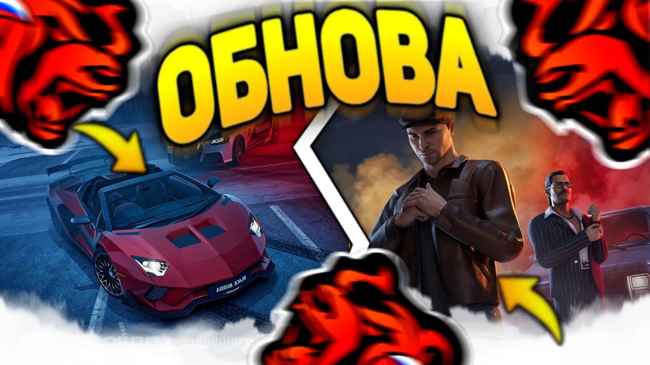 BLACK RUSSIA | ОБНОВЛЕНИЕ НА 100МБ! ЧТО ТАМ БЫЛТ ДОБАВЛЕНО НА БЛЕК РАША?