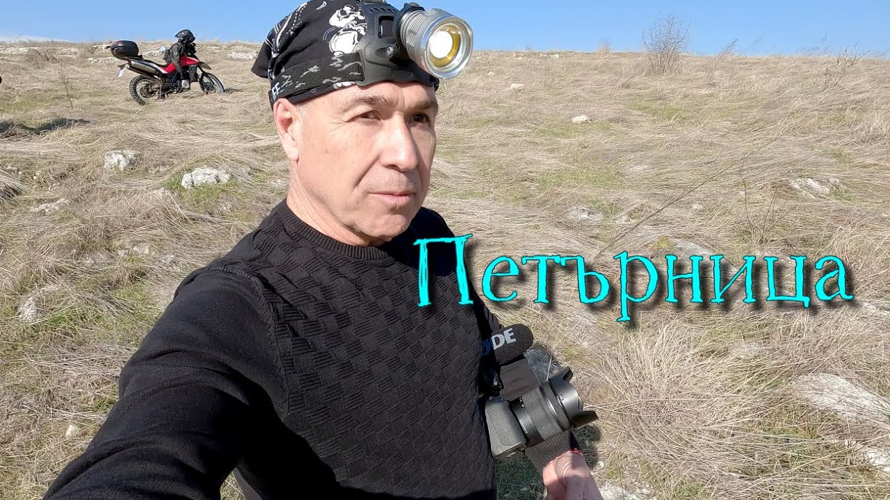 Пещерите на Петърница и биволско сирене. (епизод 226)