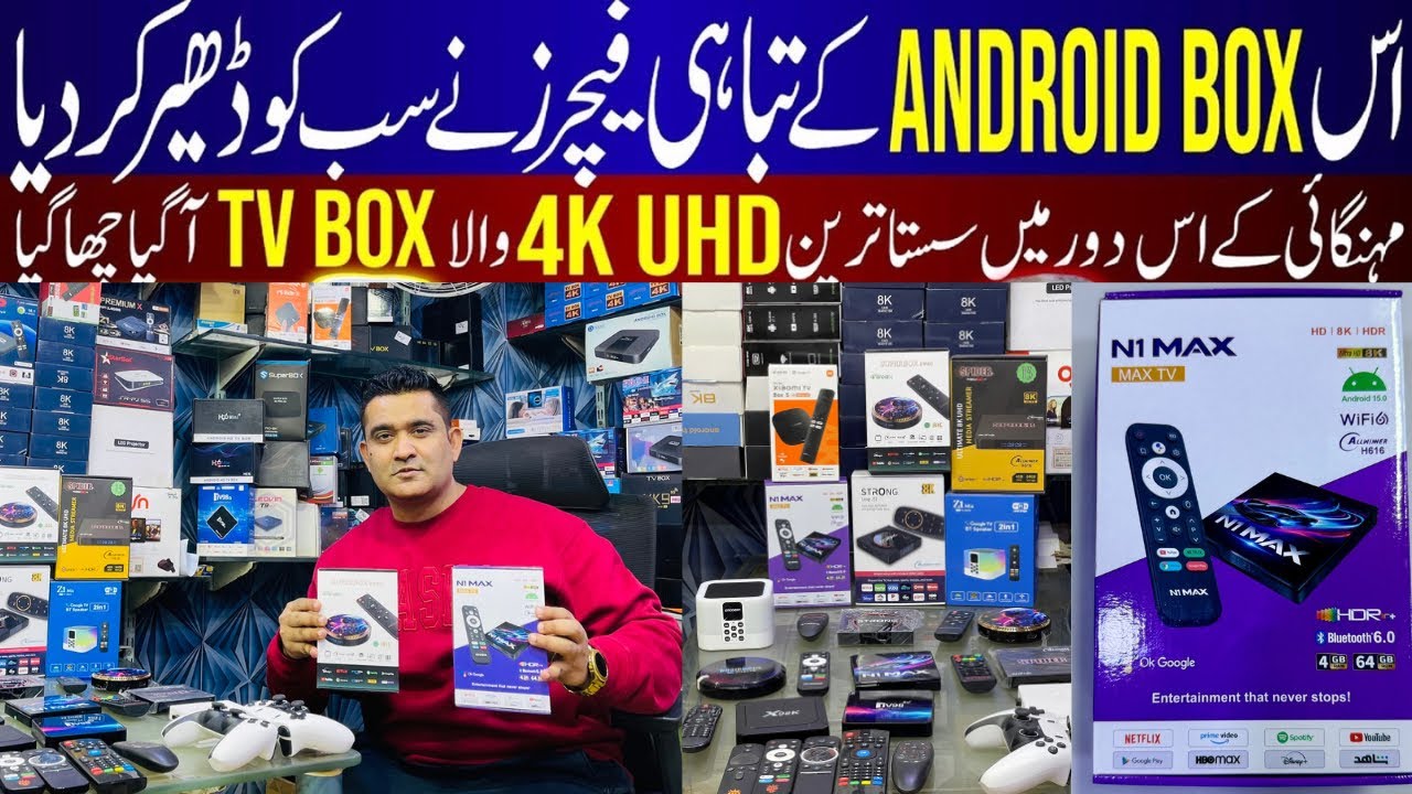  Android box prices in pakistan|2026 most powerful android box | 4k Android box | Gaming Android Box