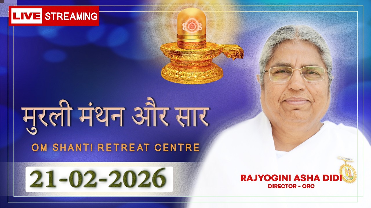 Aaj Ki Murli Manthan & Murli saar by BK Asha Ddi from Om Shanti Retreat Centre, Delhi-NCR 21-2-2026