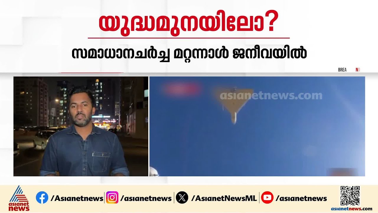 ഇറാന്റെ കര-നാവിക സേന അഭ്യാസ പ്രകടനത്തിന് പിന്നാലെ പോർ വിമാനങ്ങൾ വിന്യസിച്ച് അമേരിക്ക