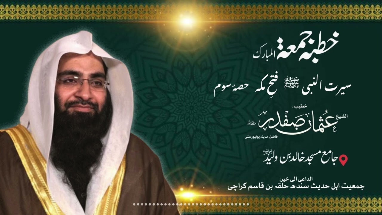 Khutbah-e-Jummah | Seerat-un-Nabi ﷺ – Fatah-e-Makkah (Part 3) | Sheikh Usman Safdar