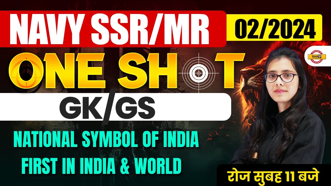 NAVY SSR/MR 02/2024 || ONE SHOT || GK/GS || NATIONAL SYMBOL OF INDIA || BY POOJA MAM