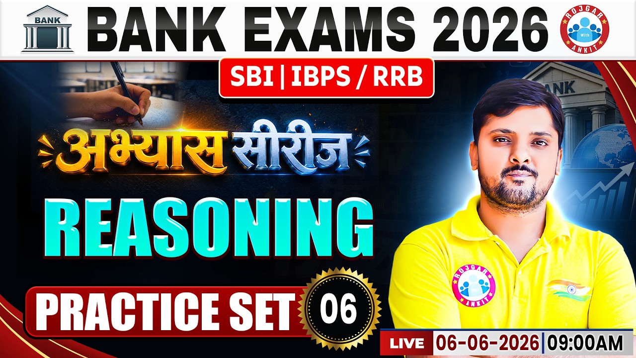 Bank Exams 2026 | SBI Reasoning Practice Set 06 | IBPS, RRB Reasoning | अभ्यास सीरीज | Rohit Sir