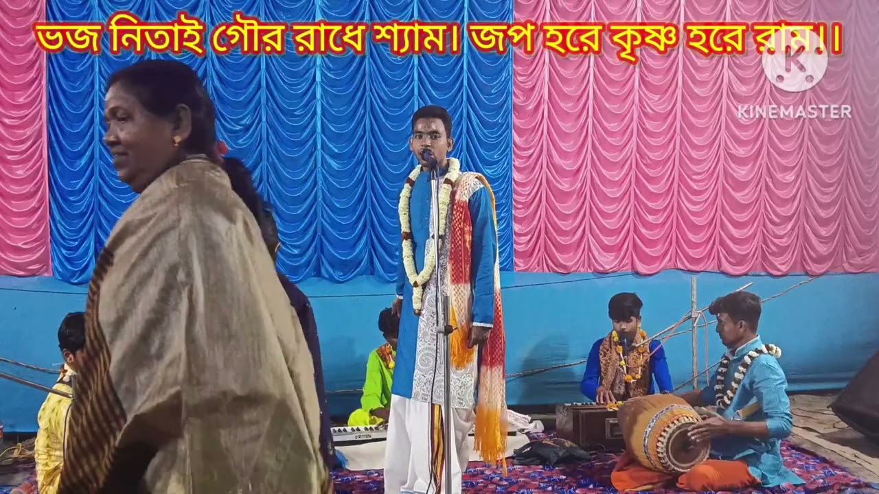 কলহন্তরিতা মান। কীর্তনিয়া শ্রী শশাঙ্ক প্রামাণিক। 9804489048