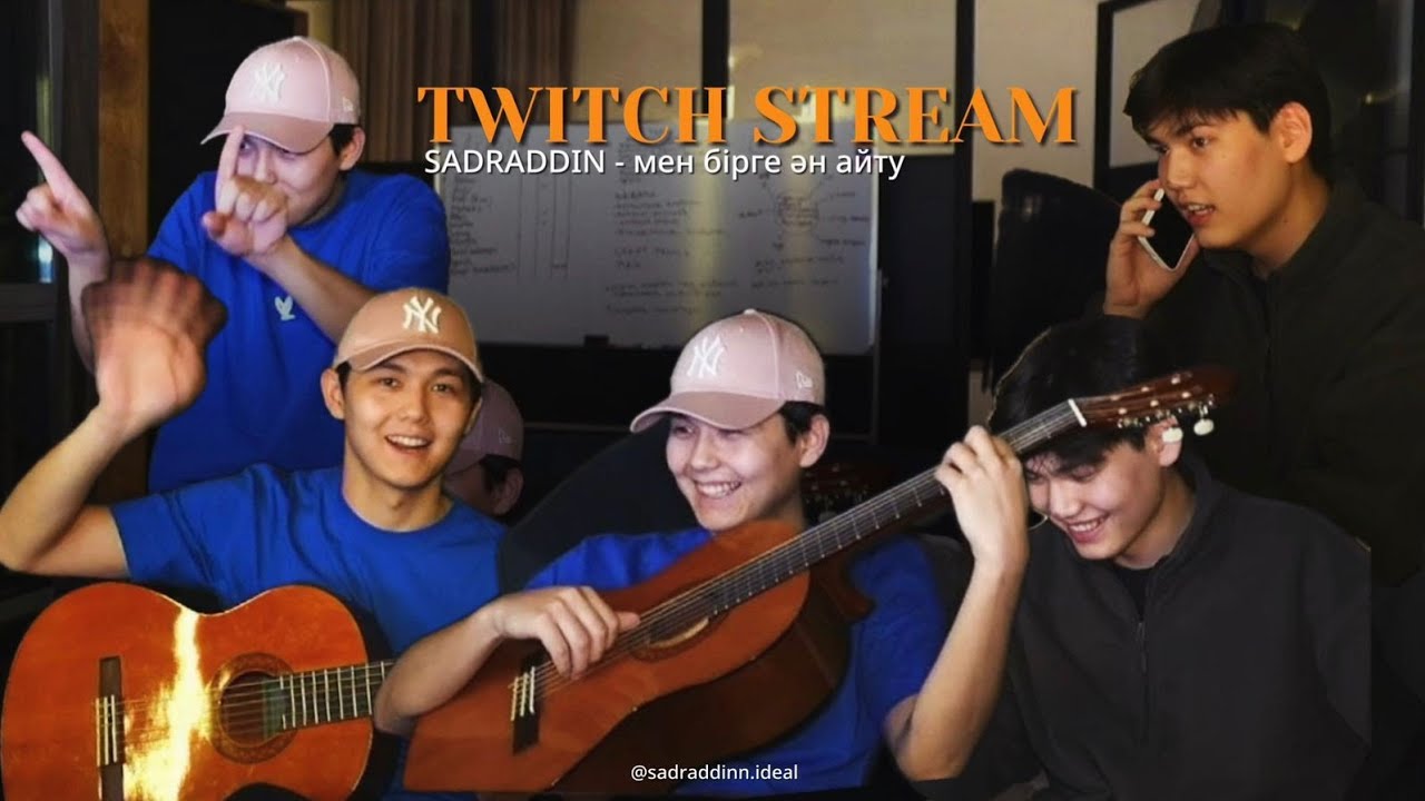 •Садраддин твич стрим 26.01.2026 twitch  stream  #sadr #sadraddin  #садр  #садраддин 