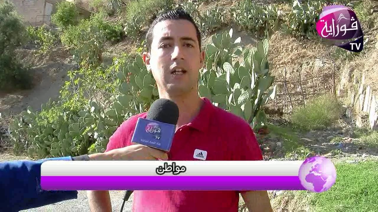 محفوظة / ج04- سكان قرية محفوظة بلدية بوحمزة يستفيقون على واقع مزر
