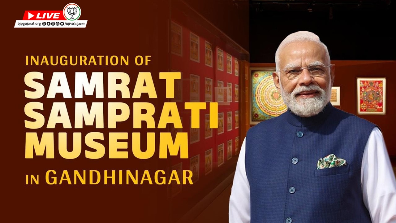 В прямом эфире: Премьер-министр Шри Нарендра Моди открывает музей Самрат Сампрати в Гандинагаре, ...
