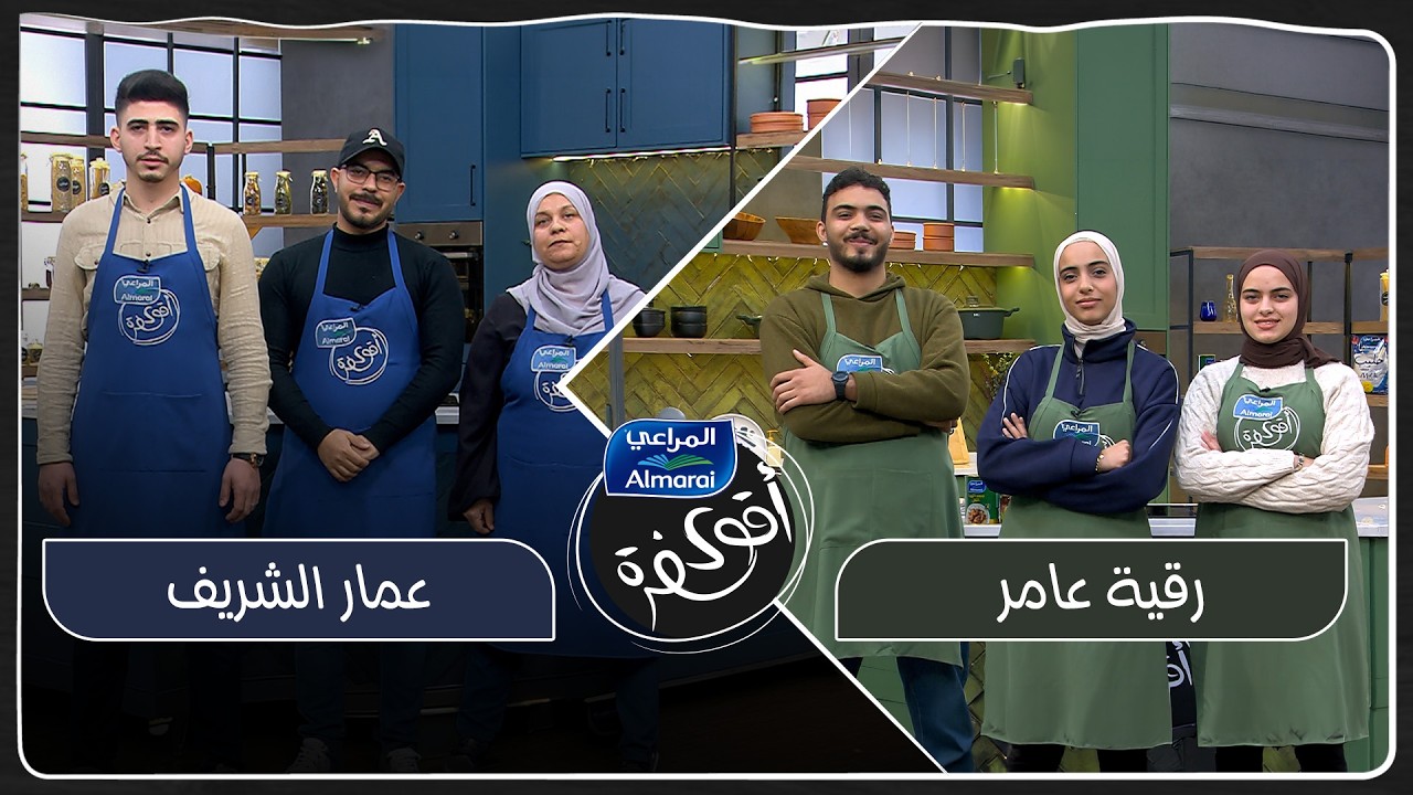 أقوى سفرة مع المراعي  الحلقة 4 | التحدي اليوم كان قوي والصعوبات عالية…والكل متوتر🔥