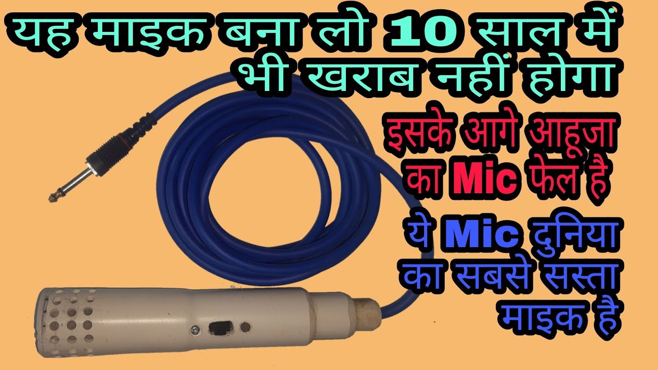 Homemade Mic. Mic Banane Ka Tarika. Amplifier Mic Kaise Banaye.Chauhan Electronic Experiment.