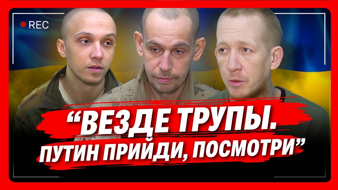 ДИВИТИСЬ ДО КІНЦЯ! Полонені РОСІЯНИ В УСЬОМУ ЗІЗНАЛИСЬ. Ця правда ВАС ШОКУЄ