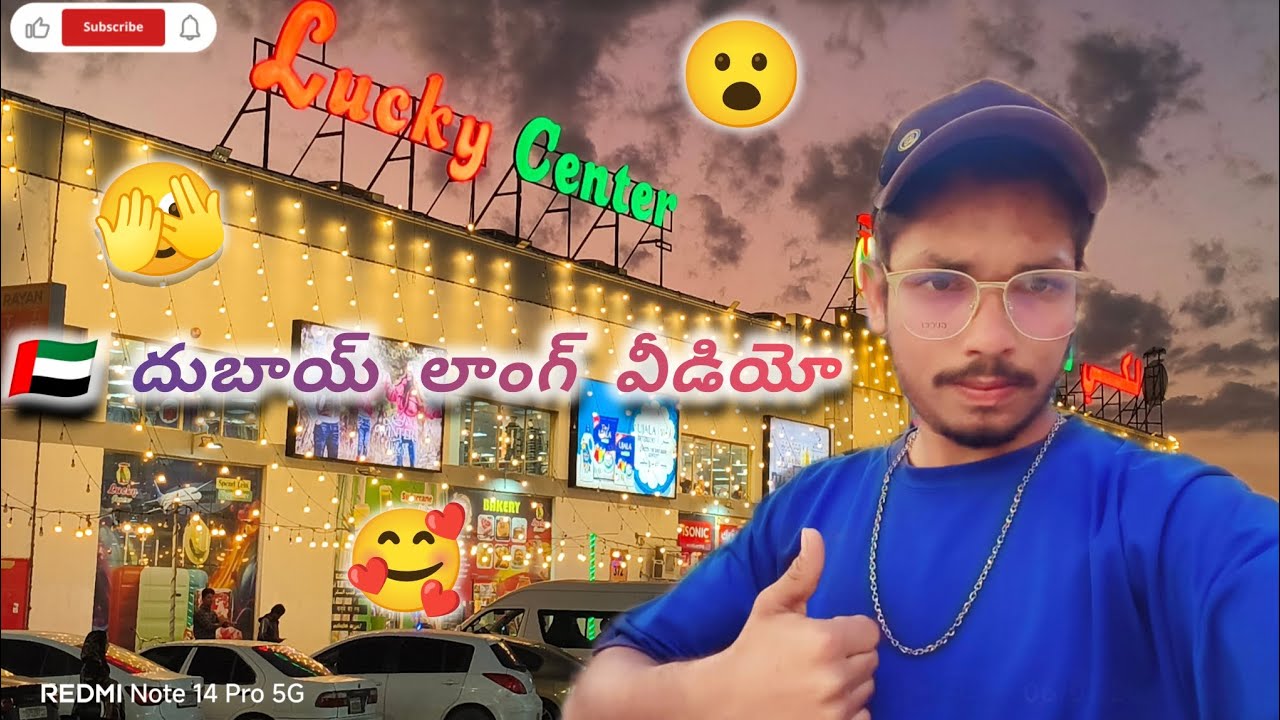 #🥹please #👍subscribe #🥰guys #💗like # 🇦🇪దుబాయ్#✈️ లాంగ్ #వీడియో లక్కీ 🏯#మార్కెట్ సుబ్స్🫣#