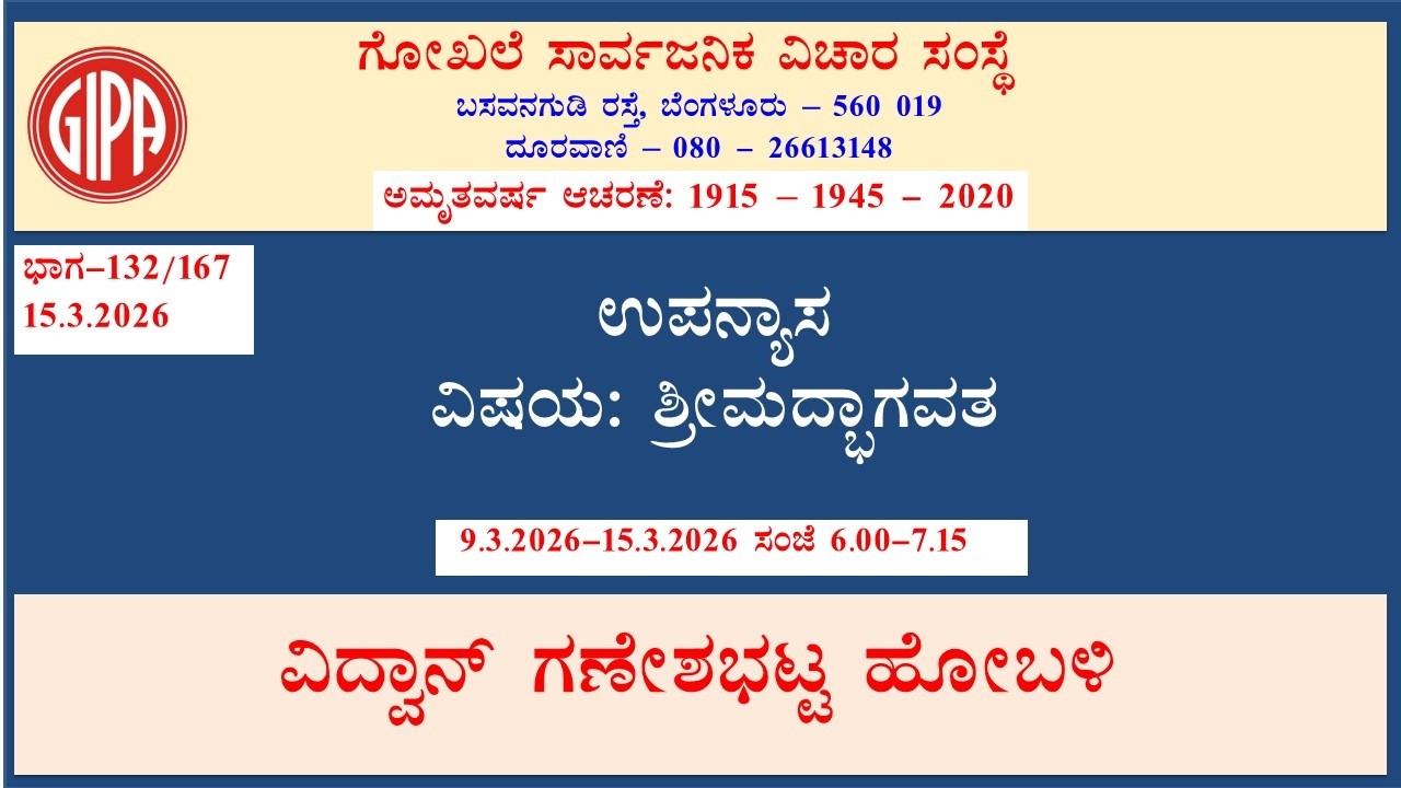 Day - 7/7  Srimadbhagavata