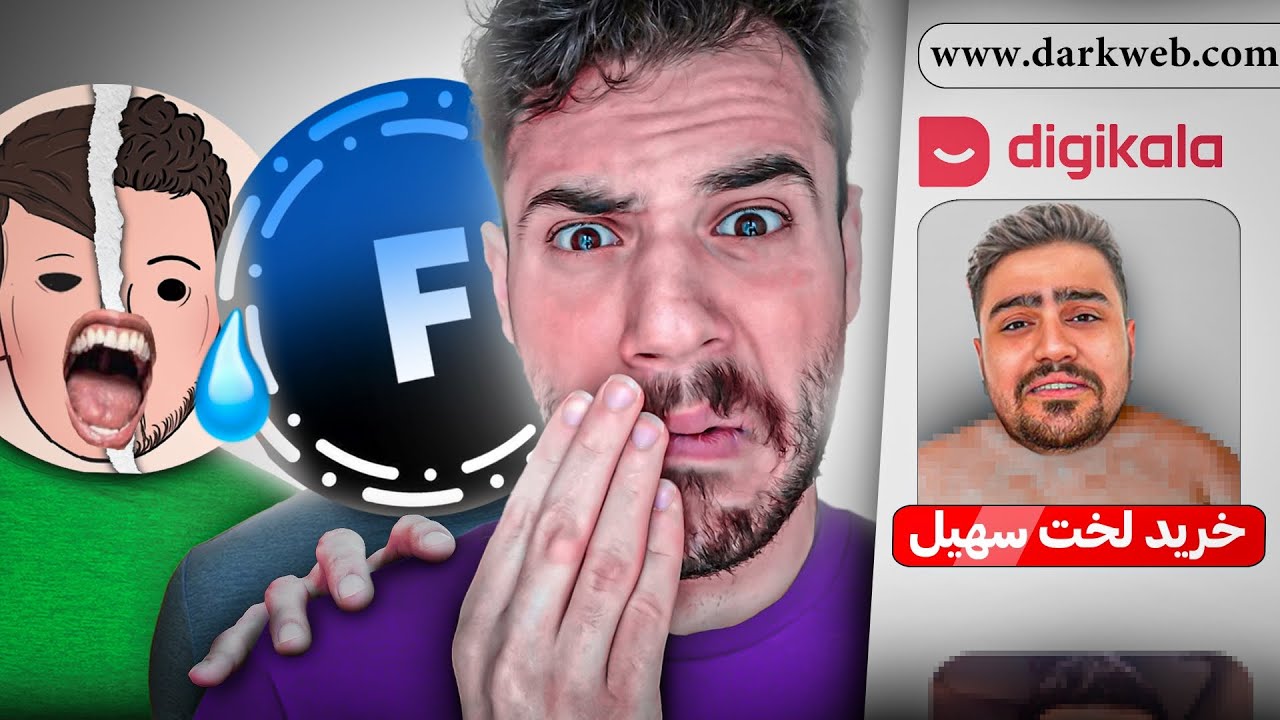 من نباید برای خنده میرفتم به کثیف ترین سایت های دارک وب ! 💀