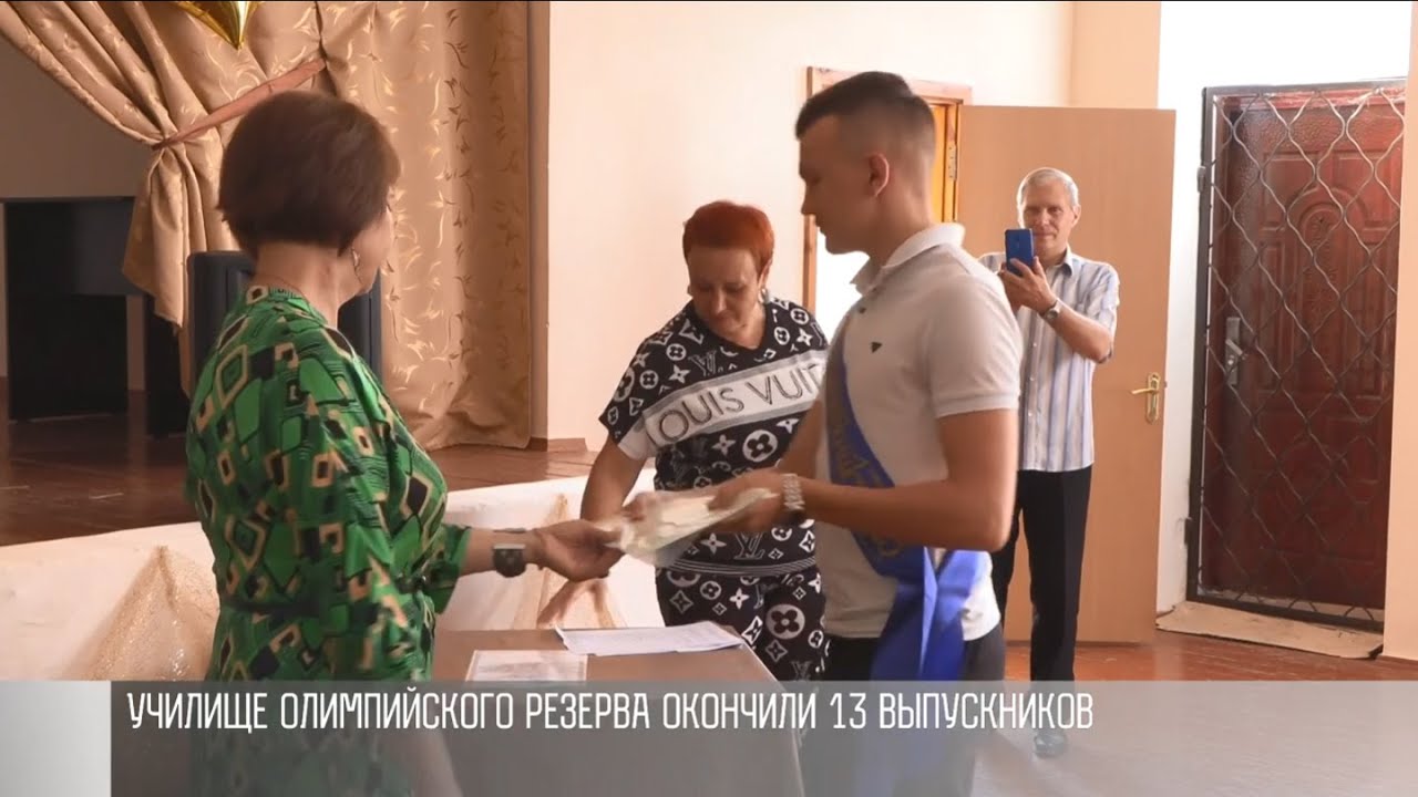 Первый выпуск училища олимпийского резерва