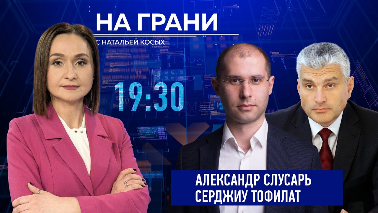 «На грани» (06.03) А. Слусарь и С. Тофилат. Как и что подорожает из-за конфликта США и Ирана?