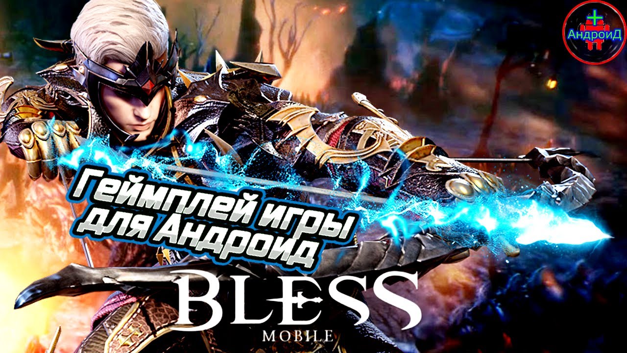 BLESS MOBILE игра для Андроид - геймплей игры BLESS MOBILE