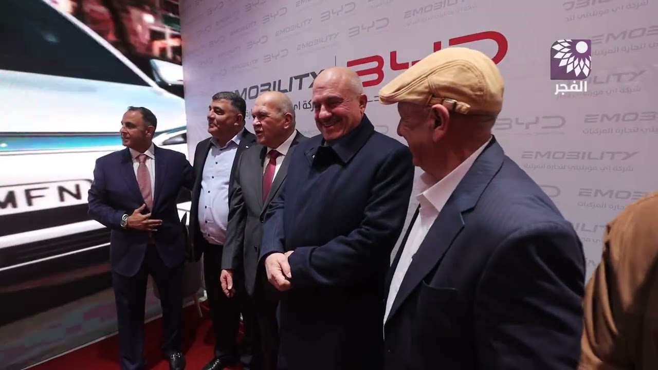 شركة eMobility  تفتتح معرضها الجديد لسيارات BYD في مدينة نابلس