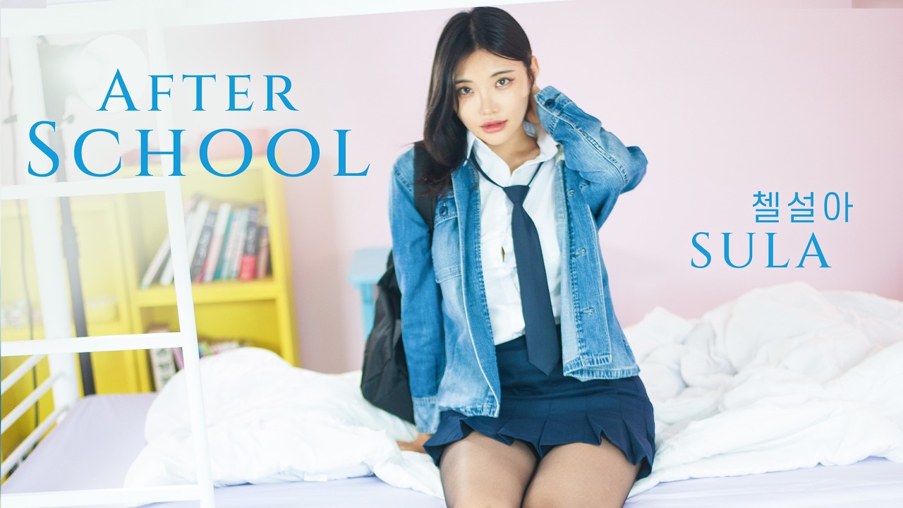 SULA (설아) &mdash; AFTER SCHOOL | Wide Version