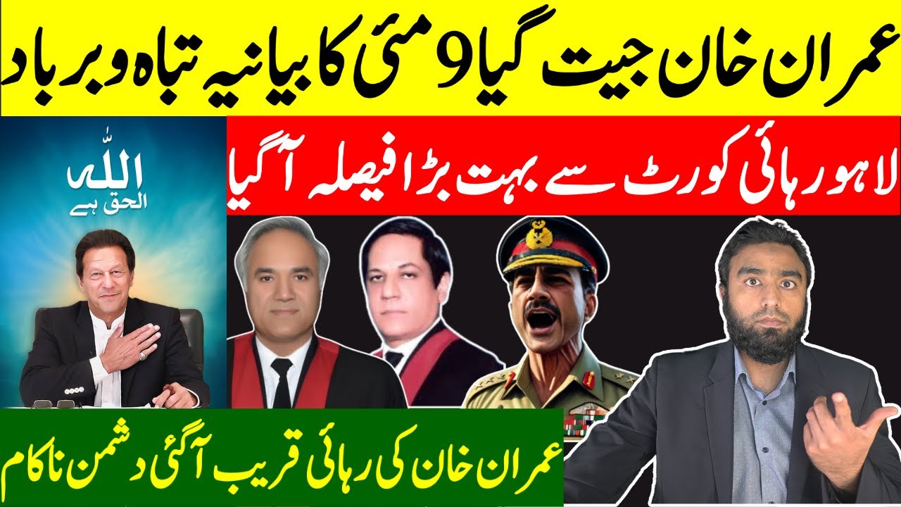 **Imran Khan Gets Huge Win** Lahore High Court's Historic Decision In May 9 Case