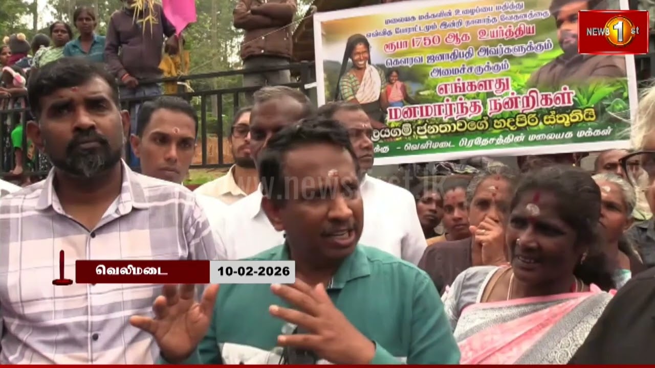 இலங்கை வரலாற்றில் இன்று முக்கியமானதொரு நாள் - அமைச்சர் சமந்த வித்யாரத்ன #samanthavidyarathna #lka