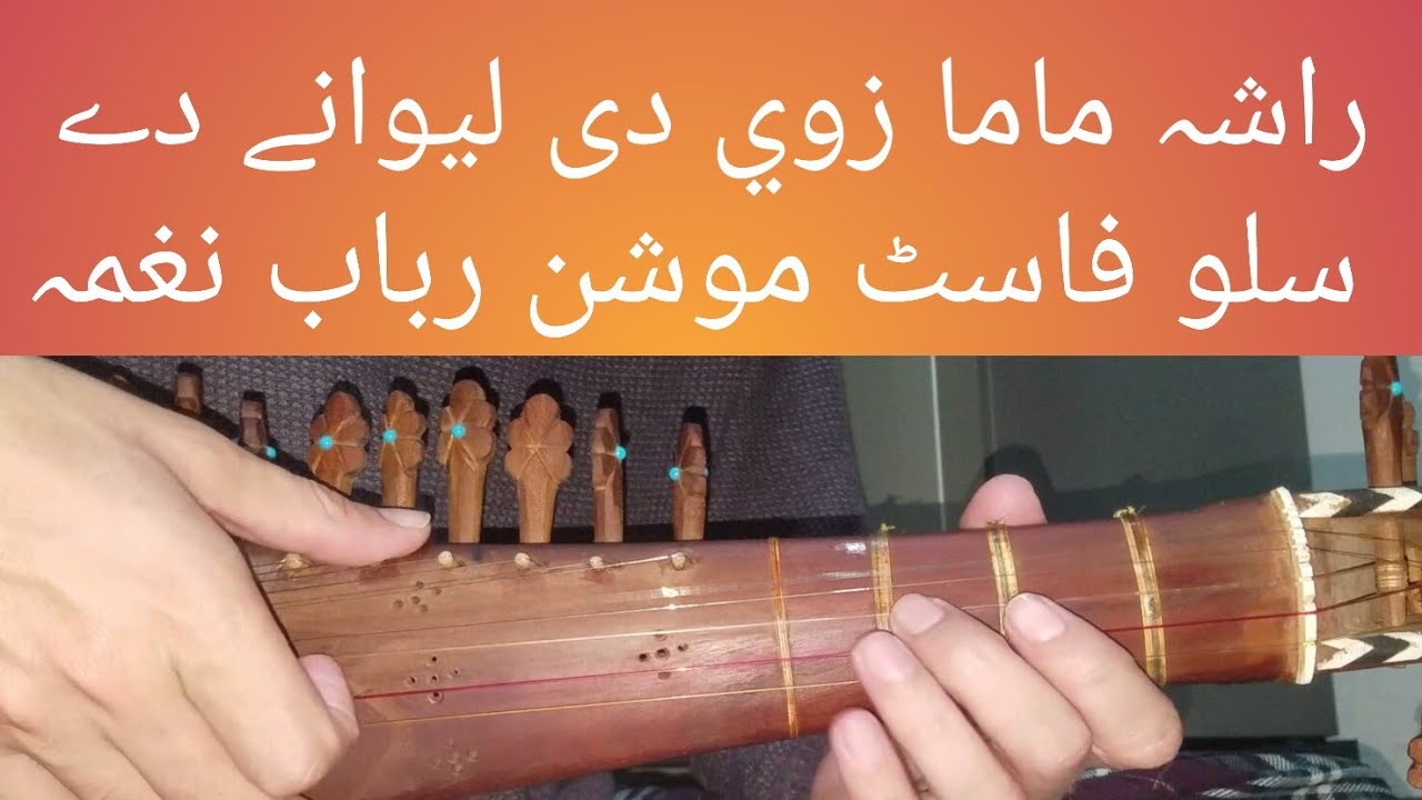 Rasha mama zway de lewanay de. PASHTO tapay zarsanga pashto song rabab naghma slow fast motion