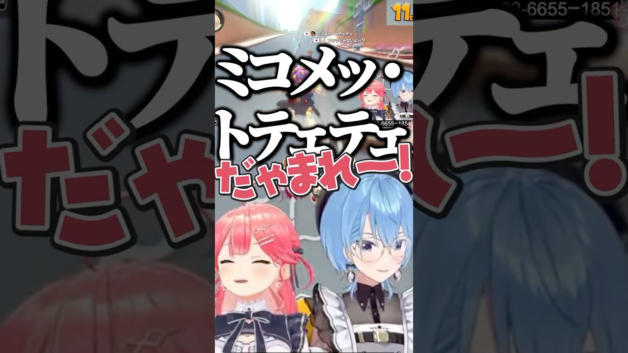 みこめっとてぇてぇにブチ切れるmiComet【ホロライブ切り抜き/さくらみこ/星街すいせい/SakuraMiko/HoshimachiSuisei/miComet】