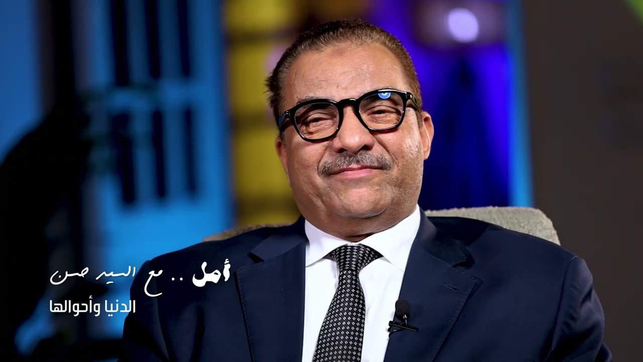 حلقة (  الدنيا و احوالها  ) جزء 2