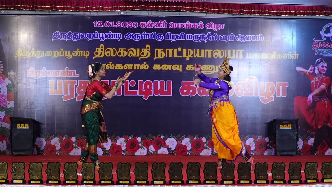 THILAGAVATHI NATTIYALAYA