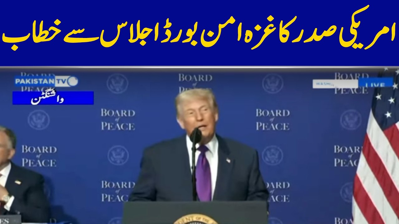 🔴 Live: Trump hosts first meeting of Gaza Peace Board | Dawn News Live