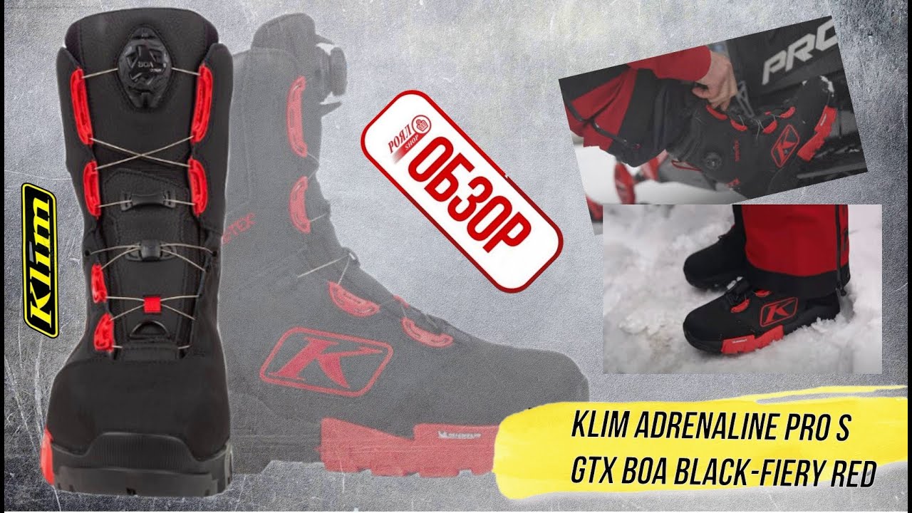 ОБЗОР РОЯЛ-АВТО: Ботинки KLIM Adrenaline Pro S GTX BOA Black-Fiery Red