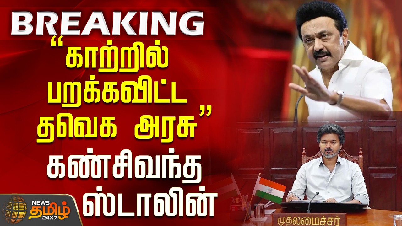 #BREAKING | 