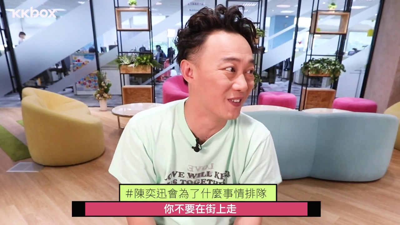 陳奕迅談新碟《L.O.V.E.》：一切都從愛出發 ｜KKBOX音樂大人物