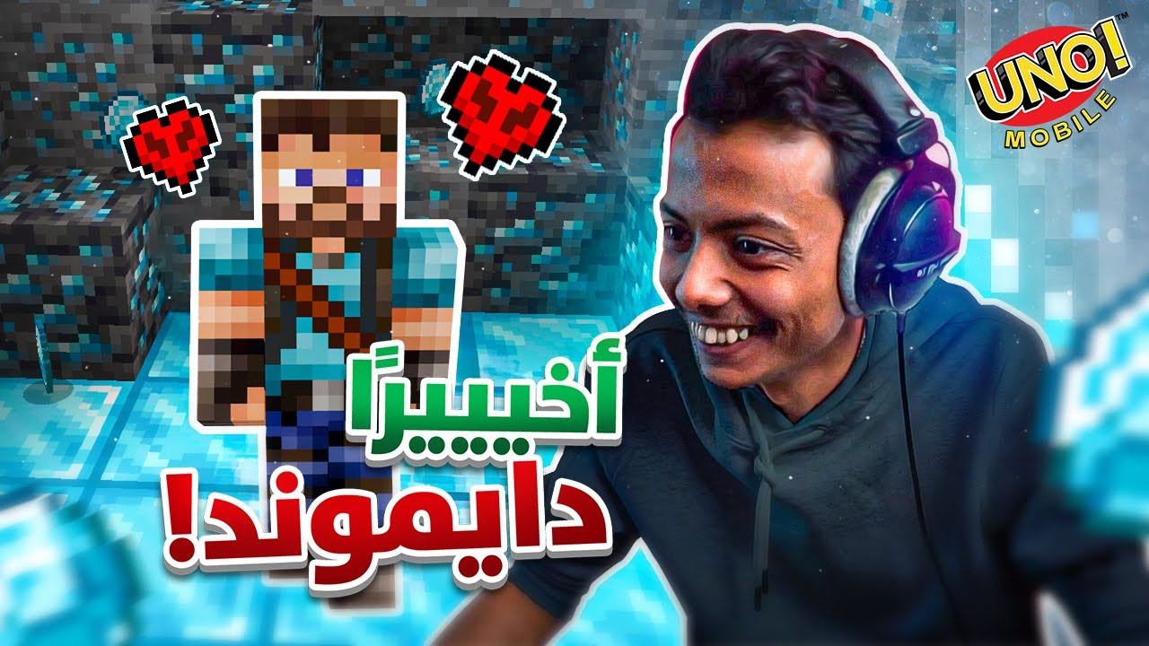 ماينكرافت هاردكور: فل دايموند #4 💎