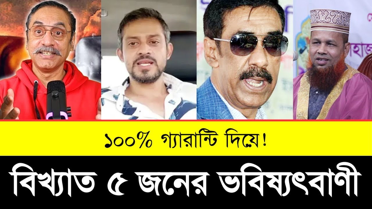 Top Five Political Predictions of 5 Famous People About Elections