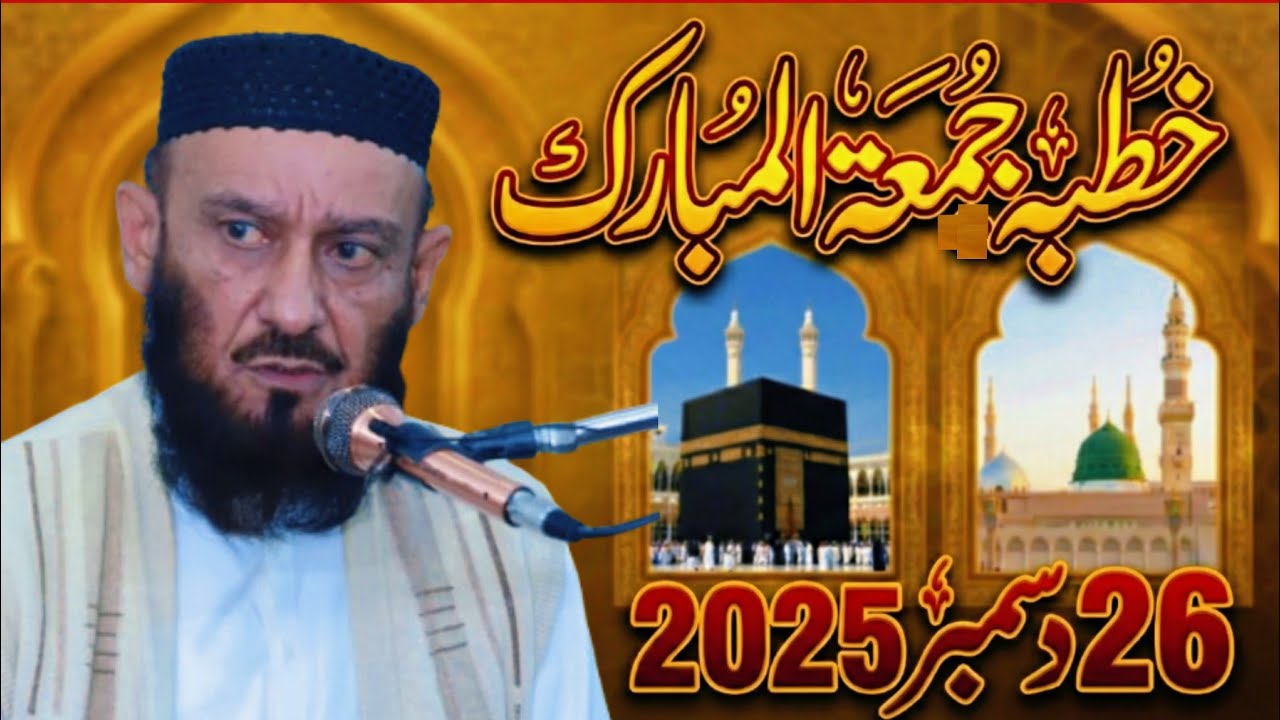 Khutba Jumma Tul Mubarak By Allama Attaullah Bandyalvi