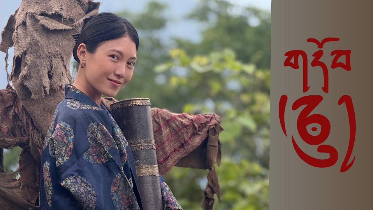 dobchu | music video | horror movie | karma jerry| Bhutanese
