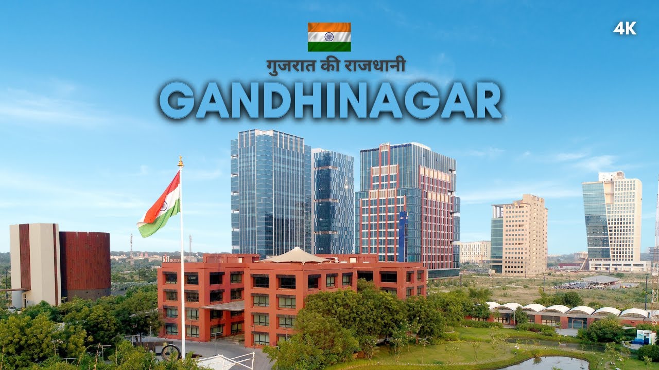 Gandhinagar City | गांधीनगर शहर का ऐसा वीडियो आप ने पहले कभी नहीं देखा होगा | Gandhinagar