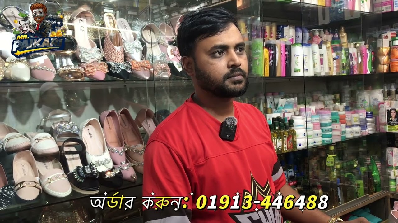 সর্বনিম্ন ২পিছ পাইকারি মূল্যে অর্ডার করুন, এই অফার সিমীত সময়ের জন্য...