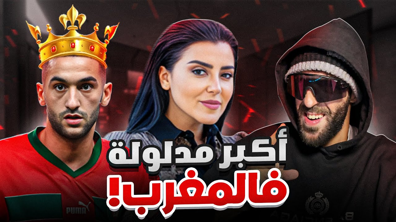 كدبة فاتي جمالي، أغنيتها الجديدة !