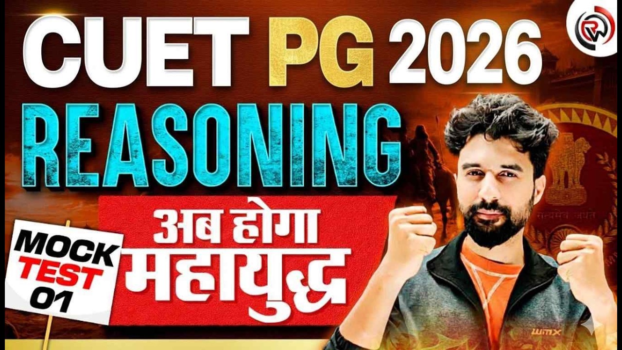 CUET PG 2026 Reasoning Mock Test 01 | Complete Practice Questions | BY RIZWAN SIR