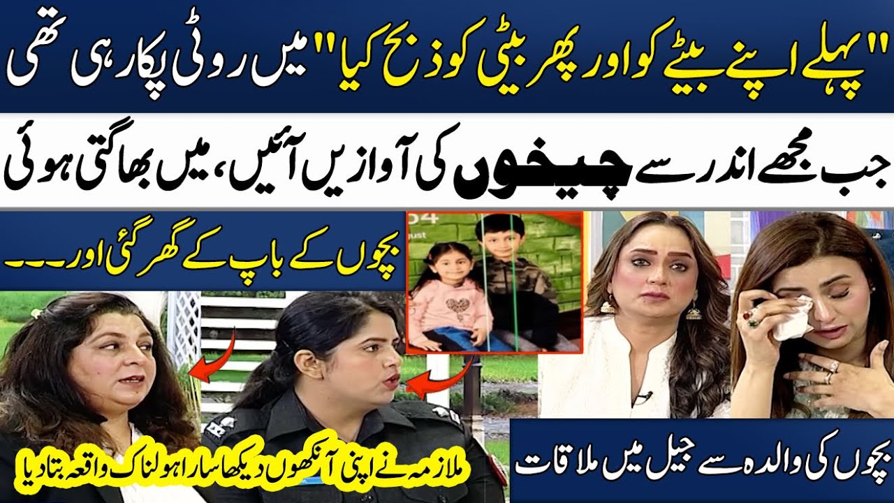 Why Did the Mother Kill Her Own 2 Children? | Shocking Revelations | Madeha Naqvi | SAMAA TV
